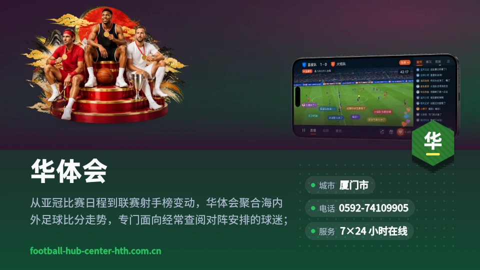 走进华体会